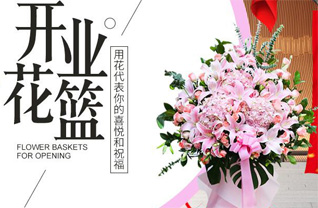 山东莱芜钢城区颜庄镇郭家台村花篮配送