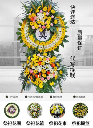 山东莱芜钢城区颜庄镇郭家台村花圈代送